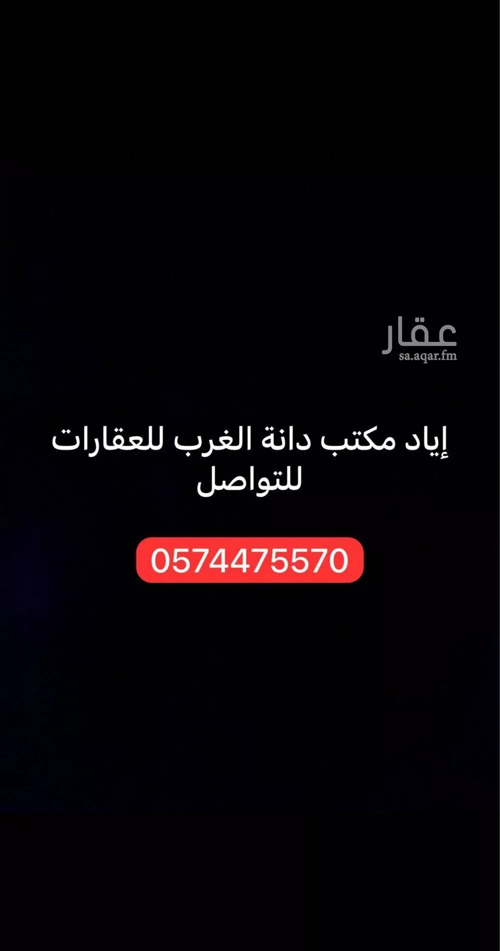 أرض 900 م² في المهدية 11