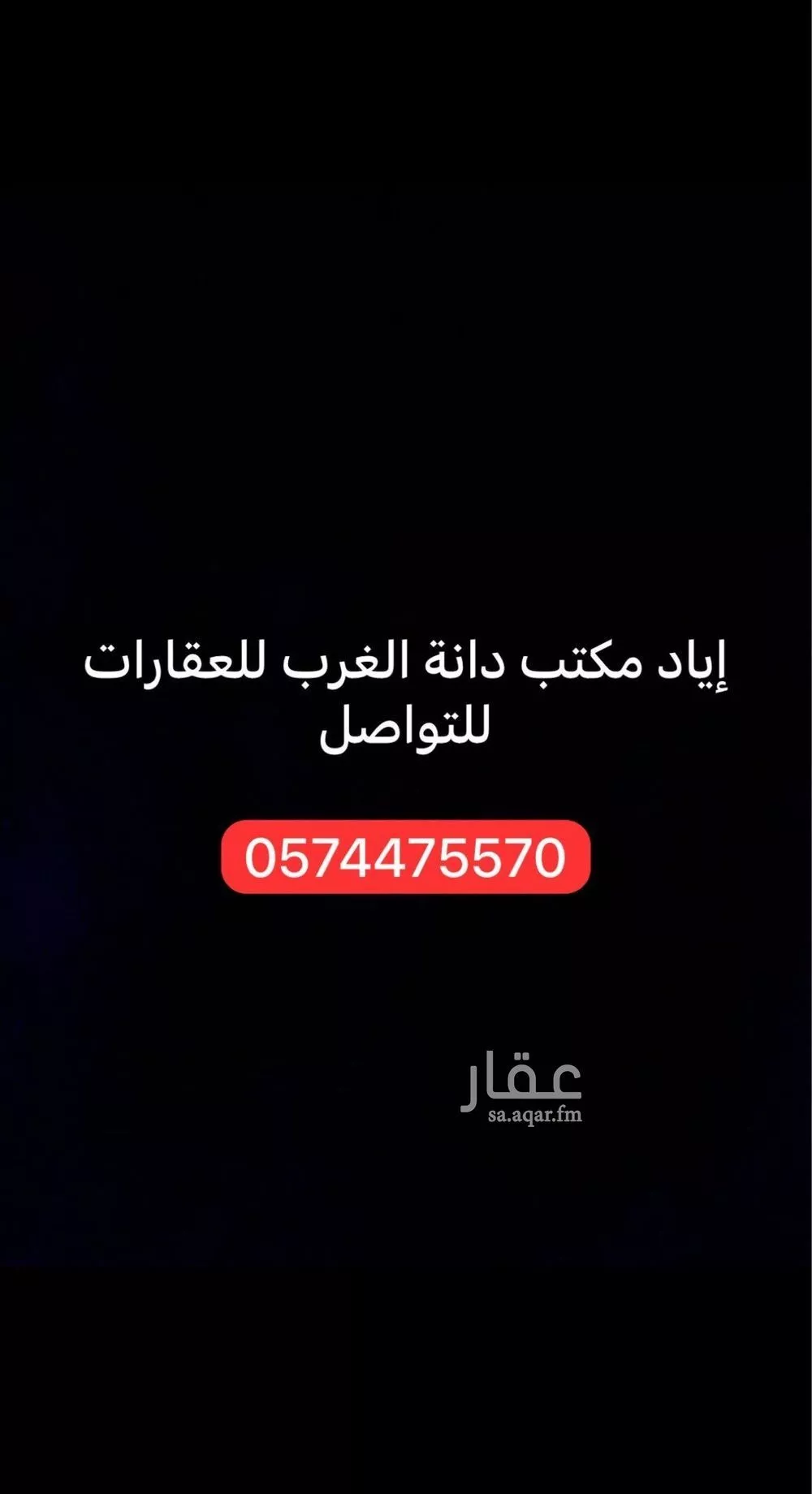 أرض 900 م² في المهدية 10