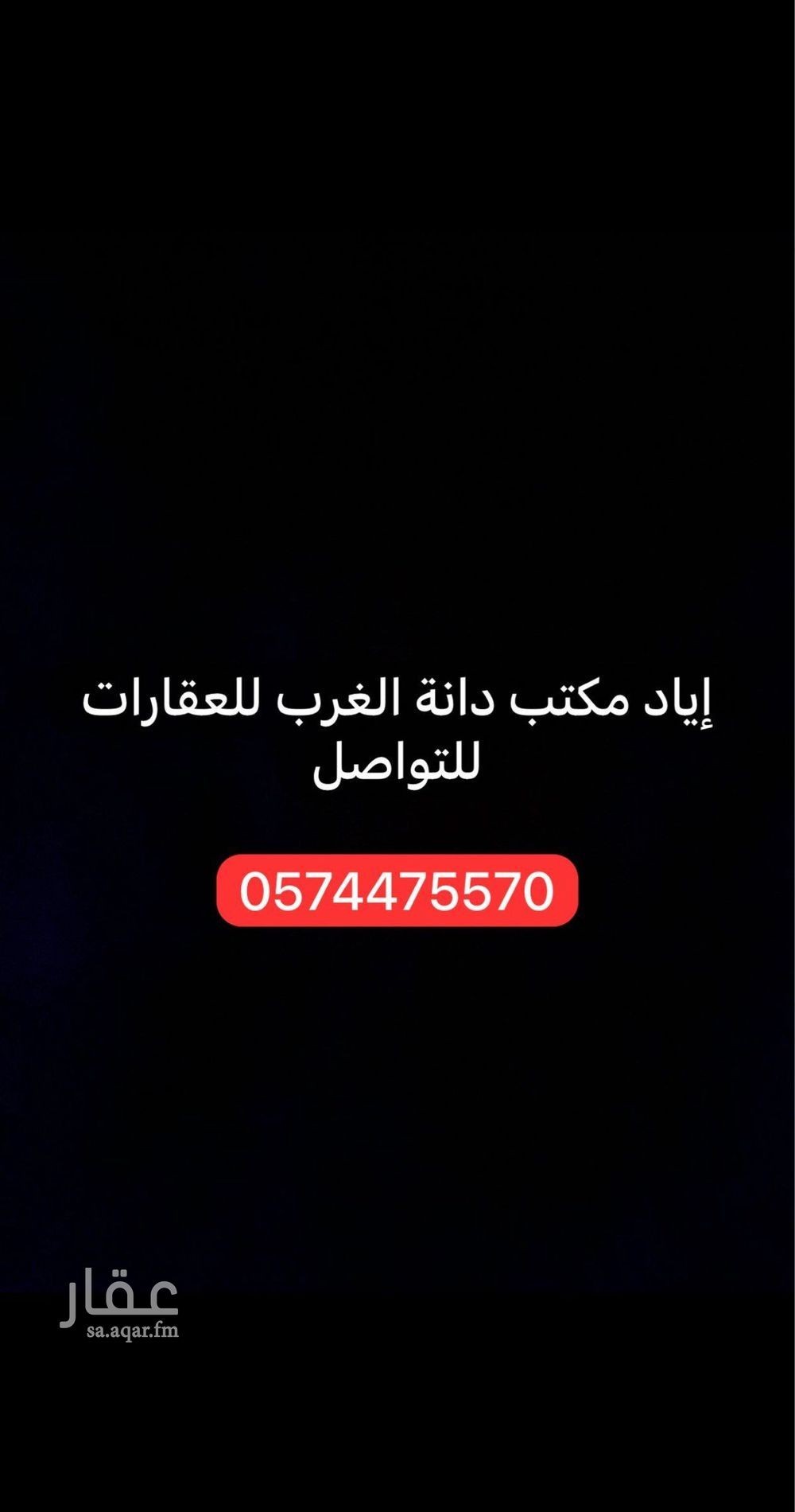 land in Al Mahdiyyah, Riyadh 11