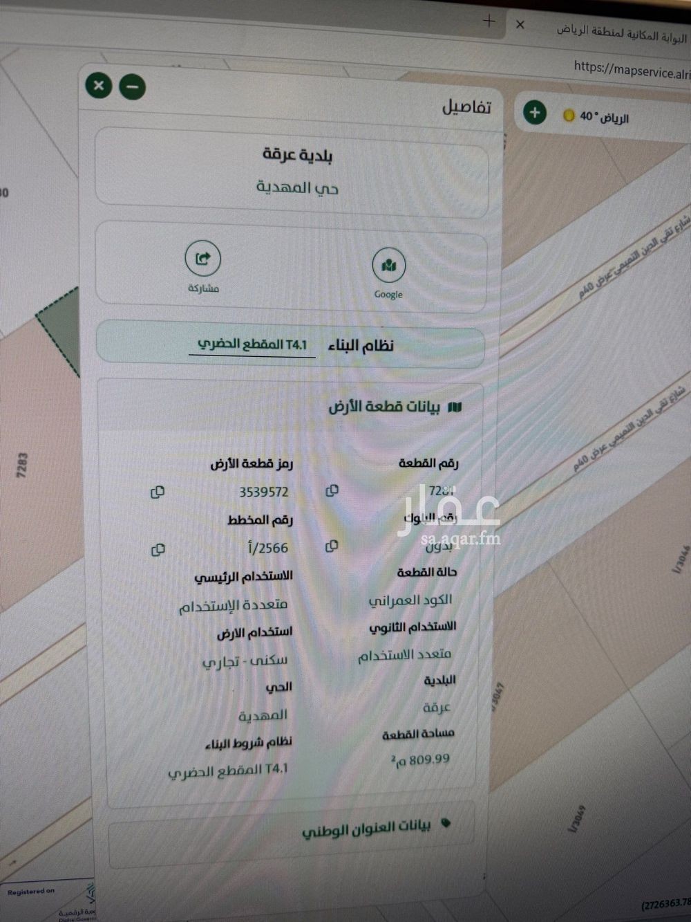 land in Al Mahdiyyah, Riyadh 9
