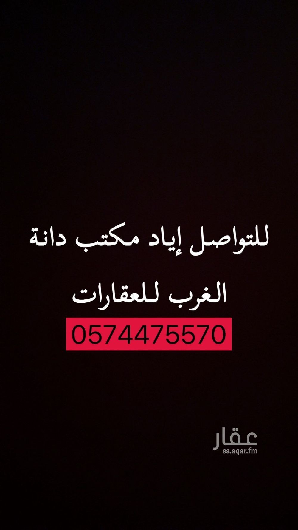 land in Al Mahdiyyah, Riyadh 15
