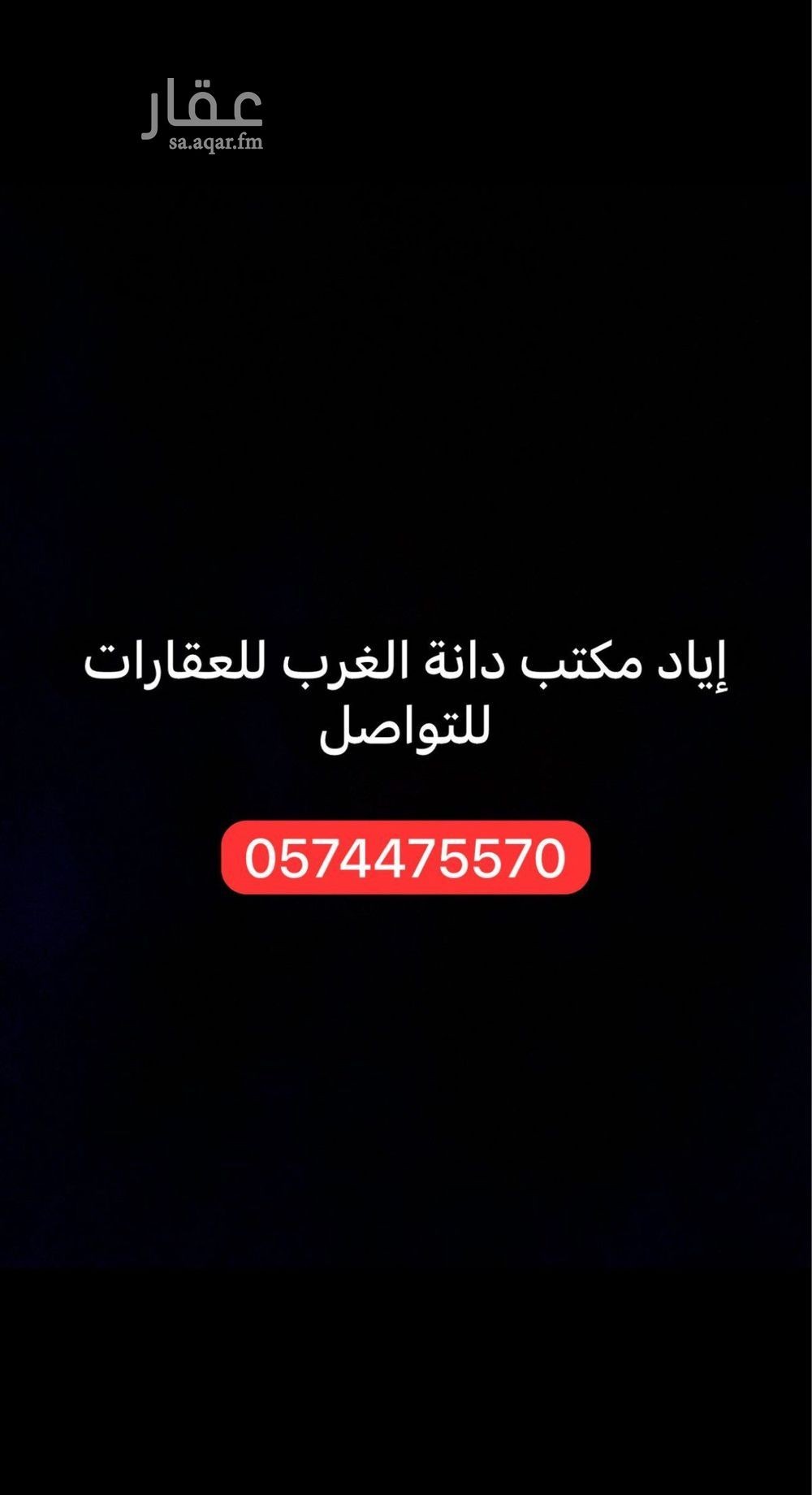 land in Al Mahdiyyah, Riyadh 10