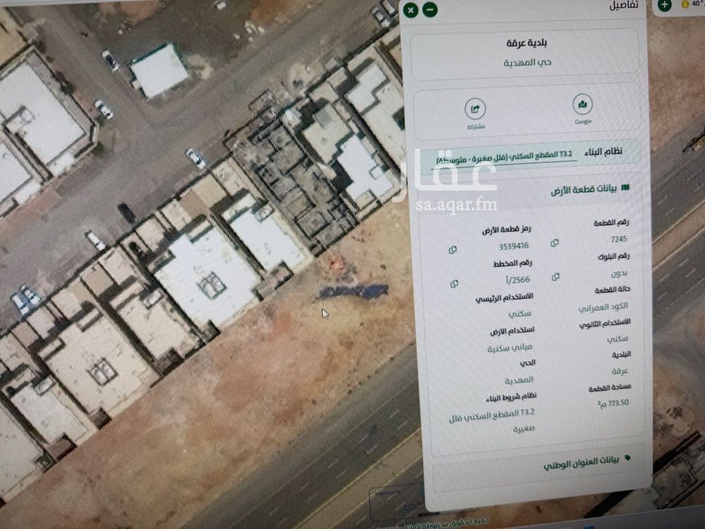 land in Al Mahdiyyah, Riyadh 8