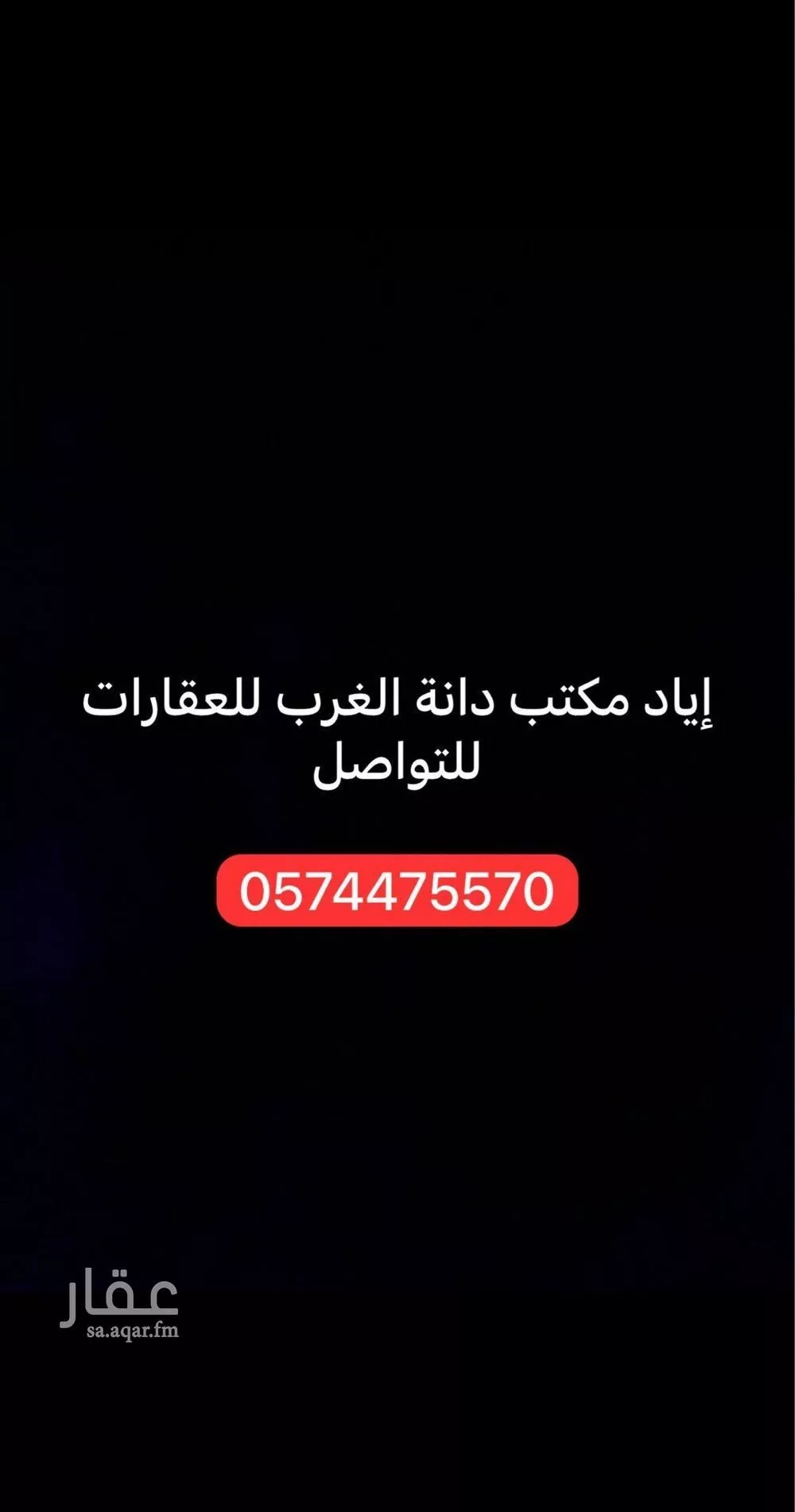 810 sqm land in Al Mahdiyyah 11