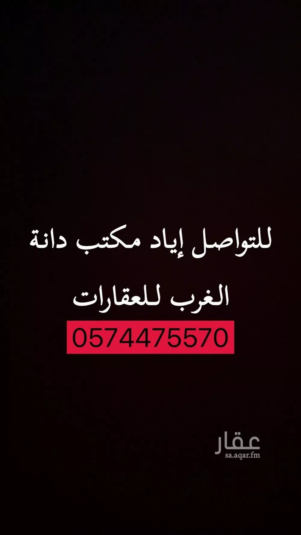 810 sqm land in Al Mahdiyyah 15