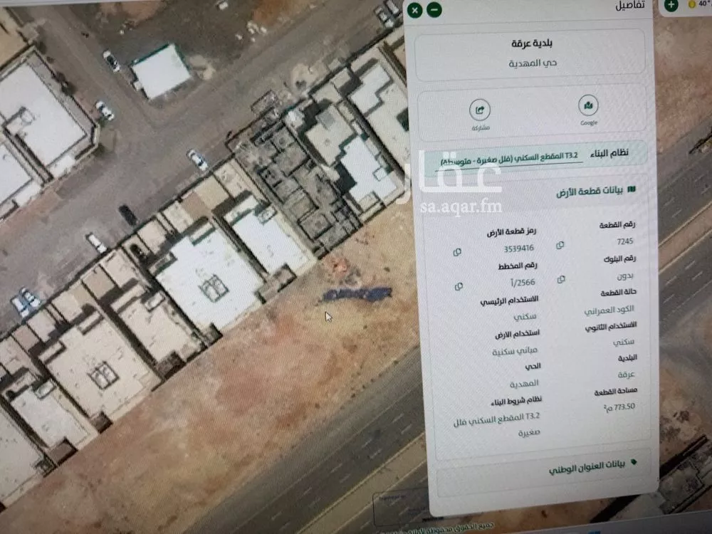 810 sqm land in Al Mahdiyyah 8