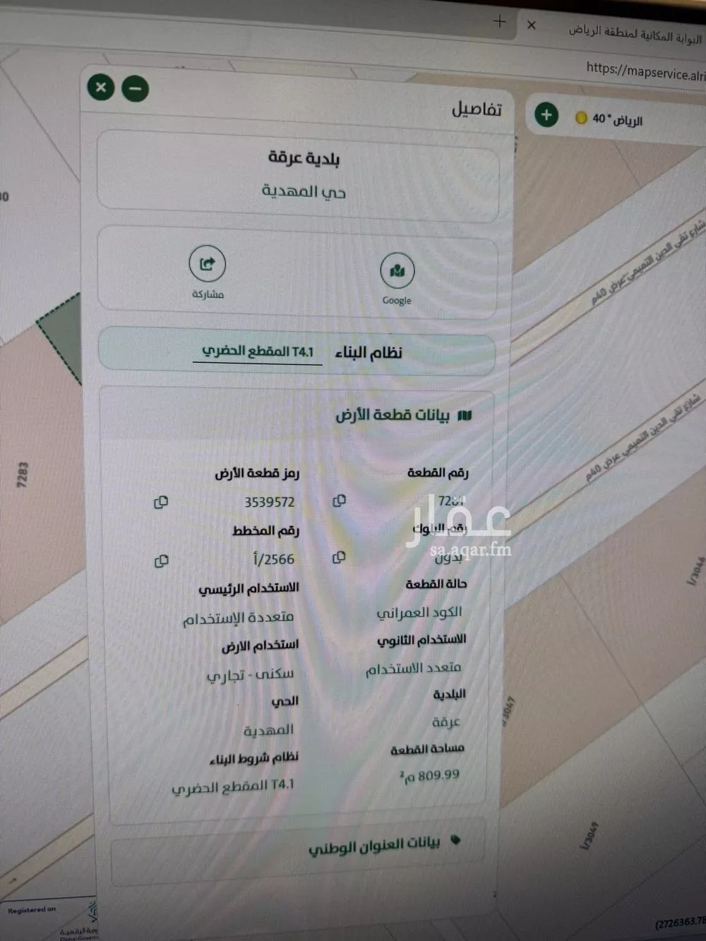 810 sqm land in Al Mahdiyyah 9