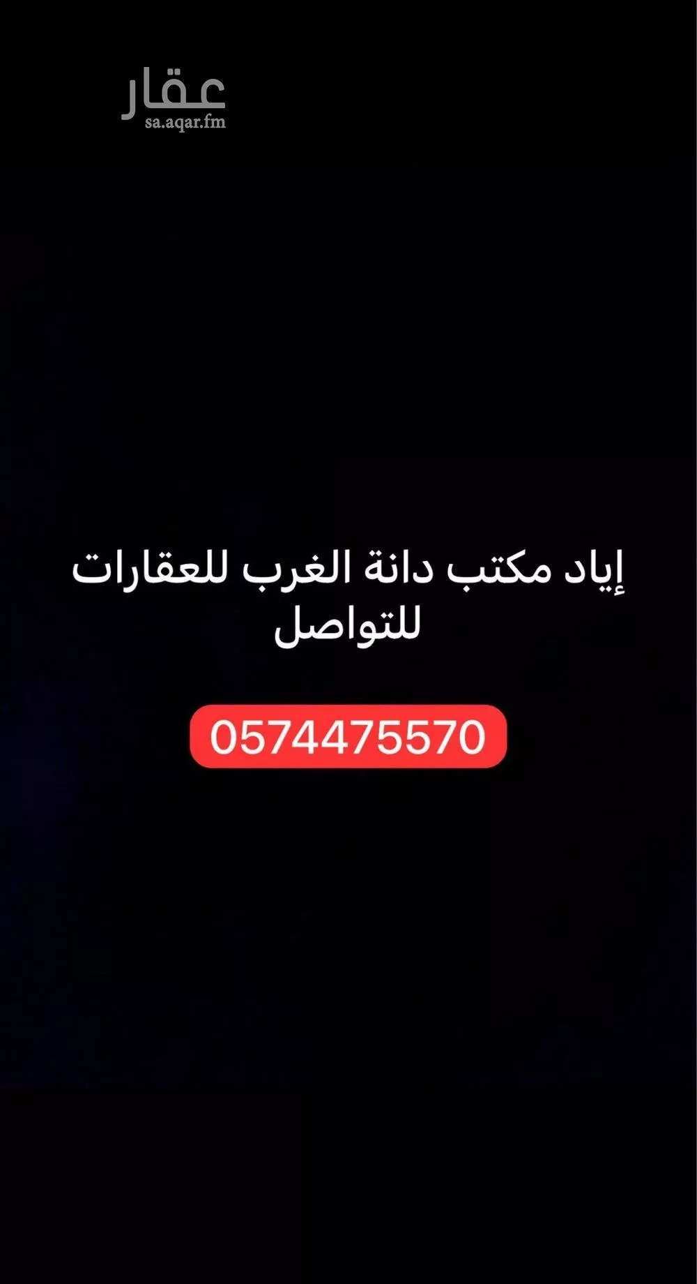 810 sqm land in Al Mahdiyyah 10