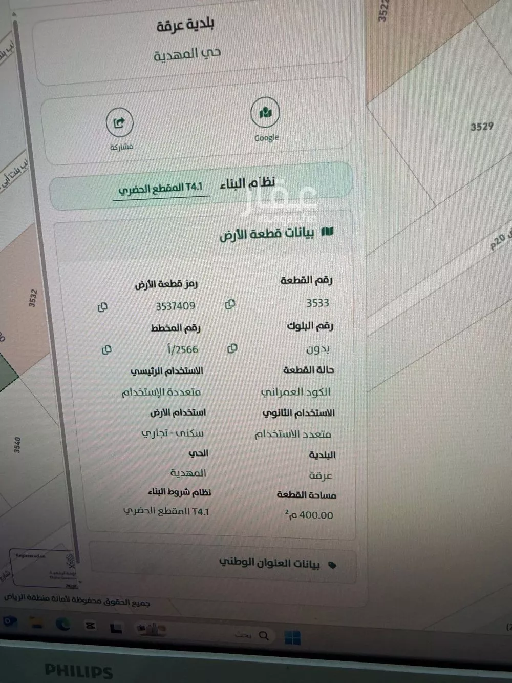 400 sqm land in Al Mahdiyyah 2