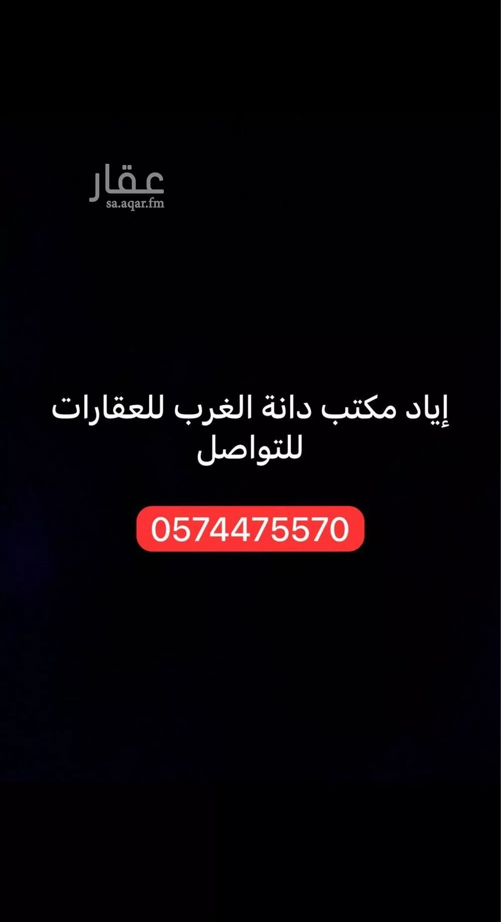 400 sqm land in Al Mahdiyyah 8