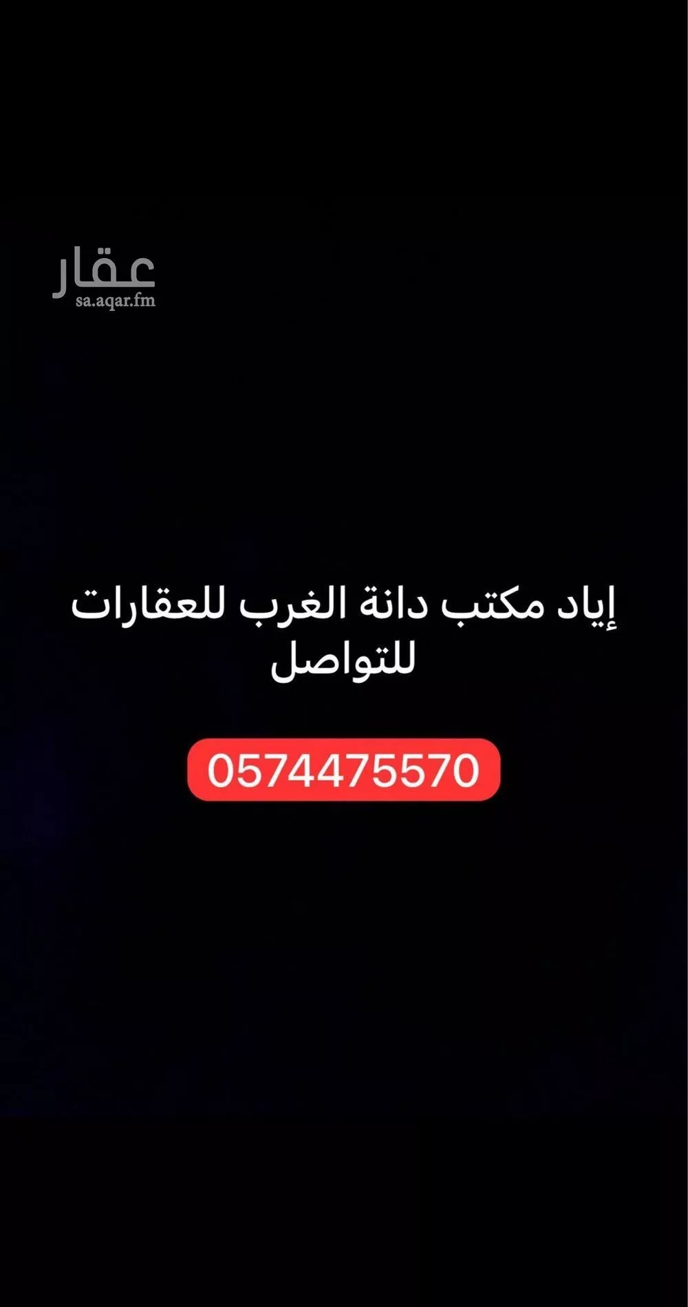 400 sqm land in Al Mahdiyyah 9