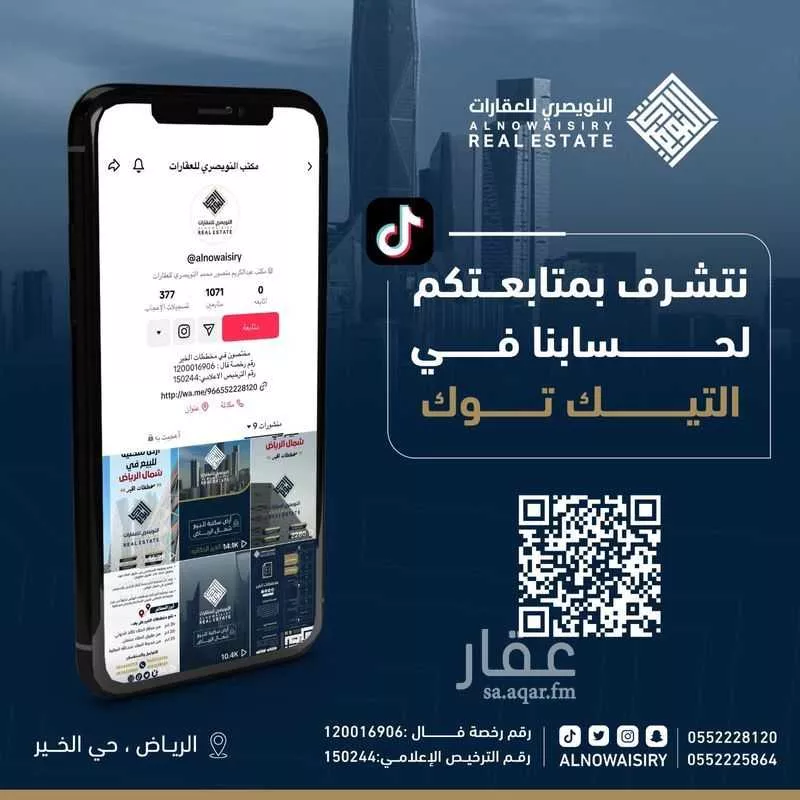 أرض 272 م² في بنبان 3