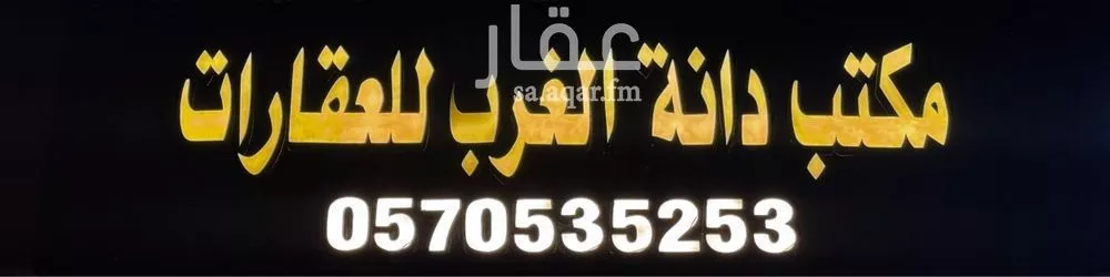 424 sqm land in Al Mahdiyyah 4