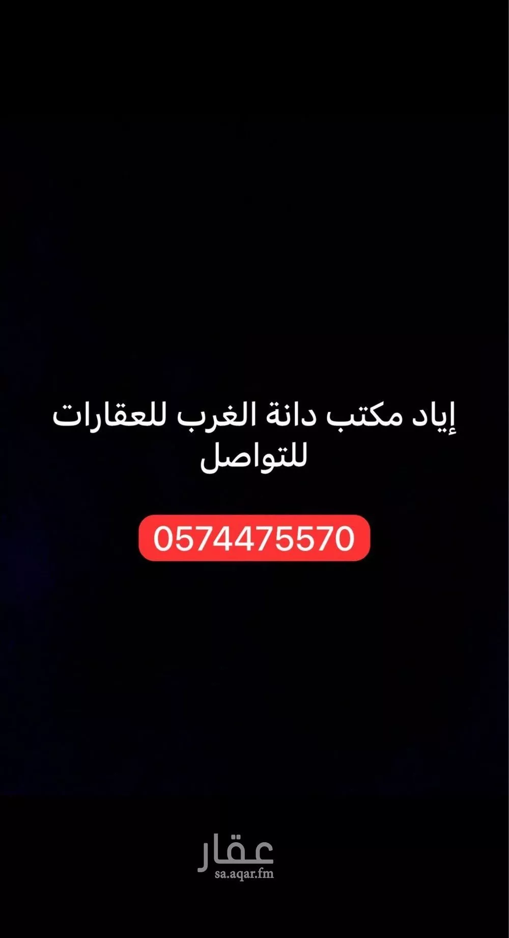 أرض 375 م² في المهدية 13