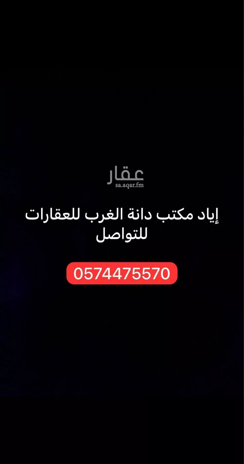 أرض 375 م² في المهدية 14