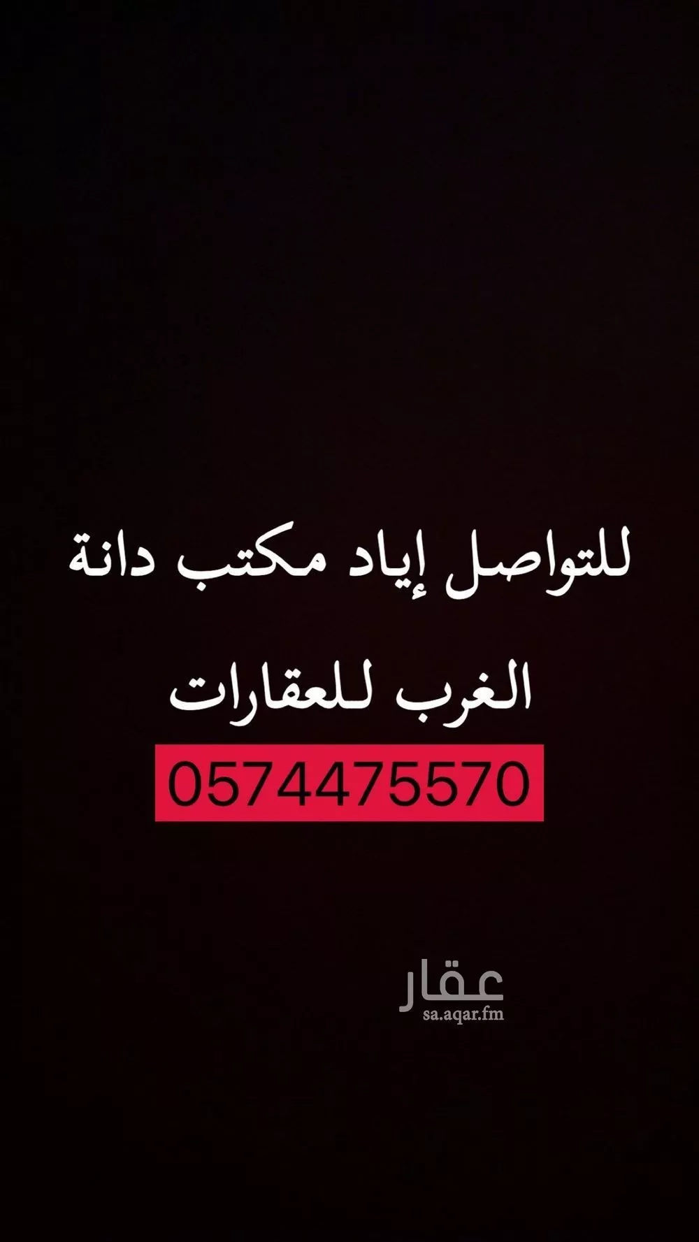 أرض 375 م² في المهدية 17