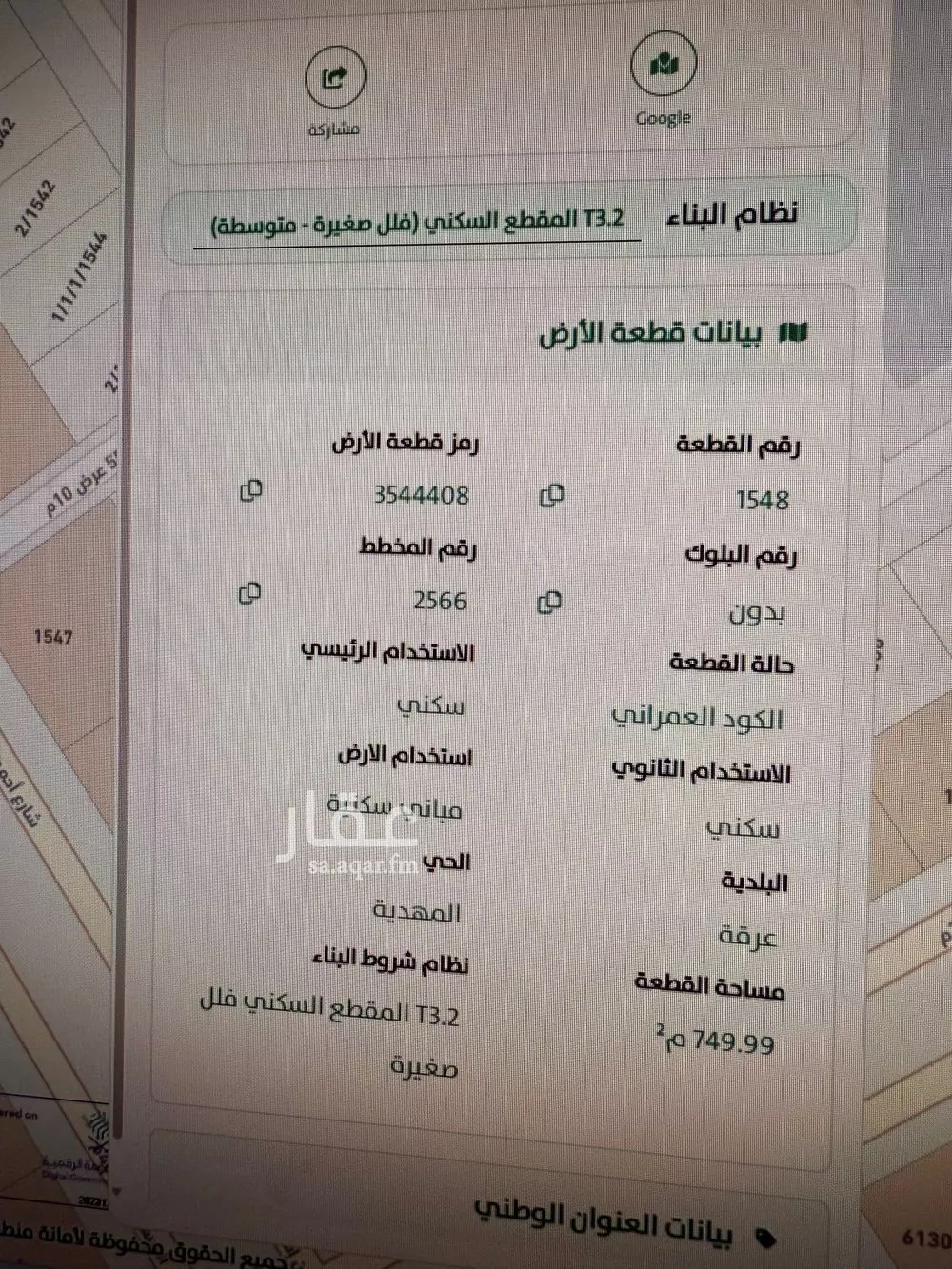 أرض 375 م² في المهدية 5