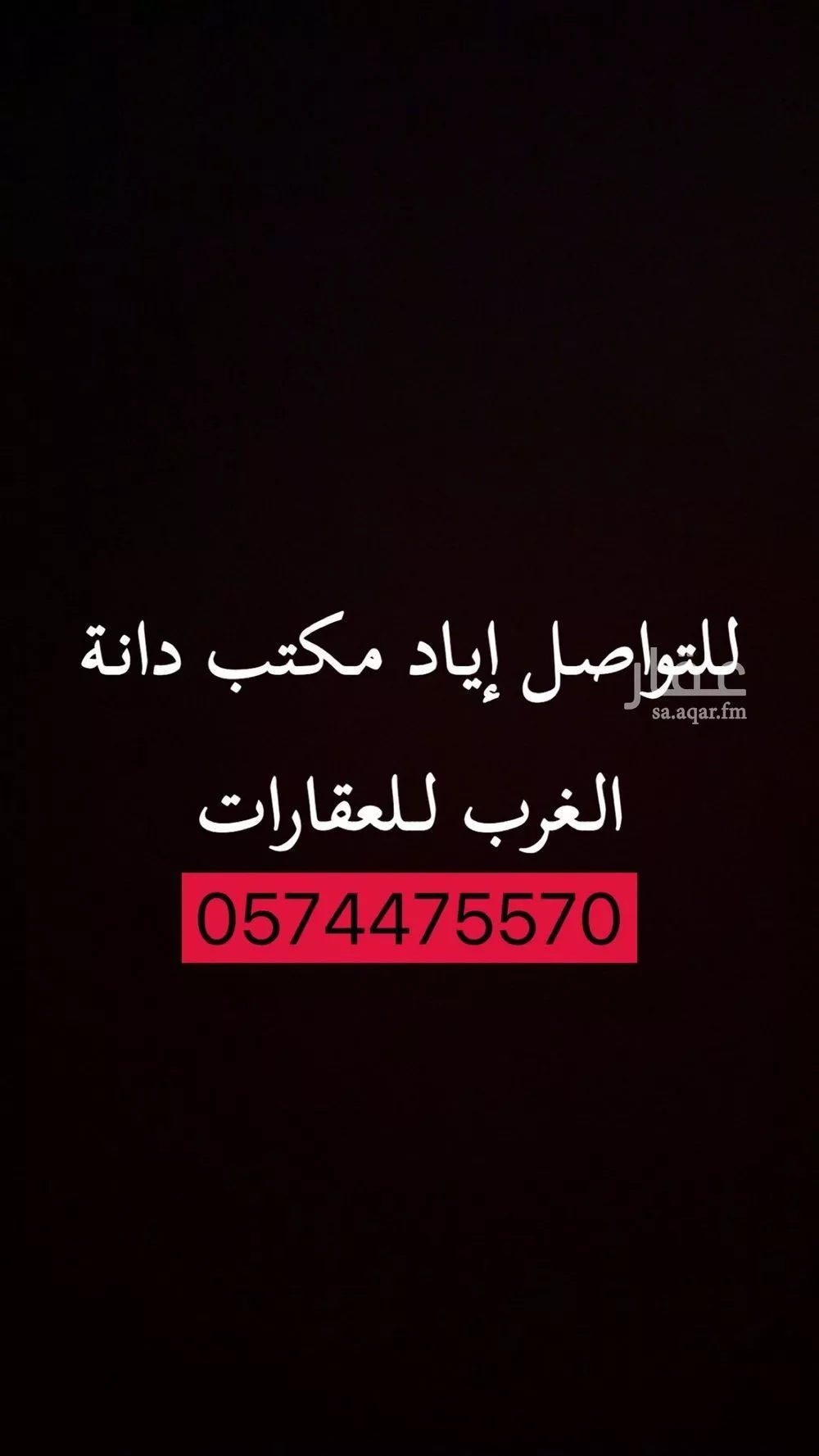 أرض 375 م² في المهدية 8