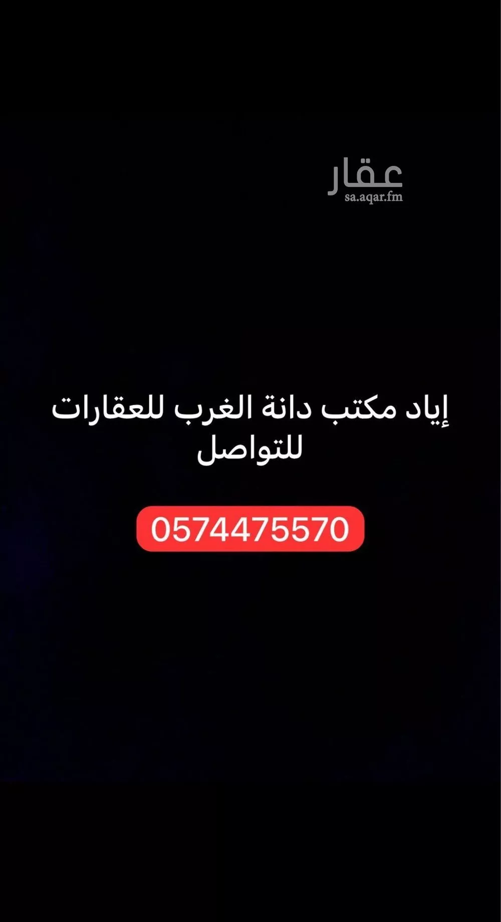 أرض 375 م² في المهدية 9