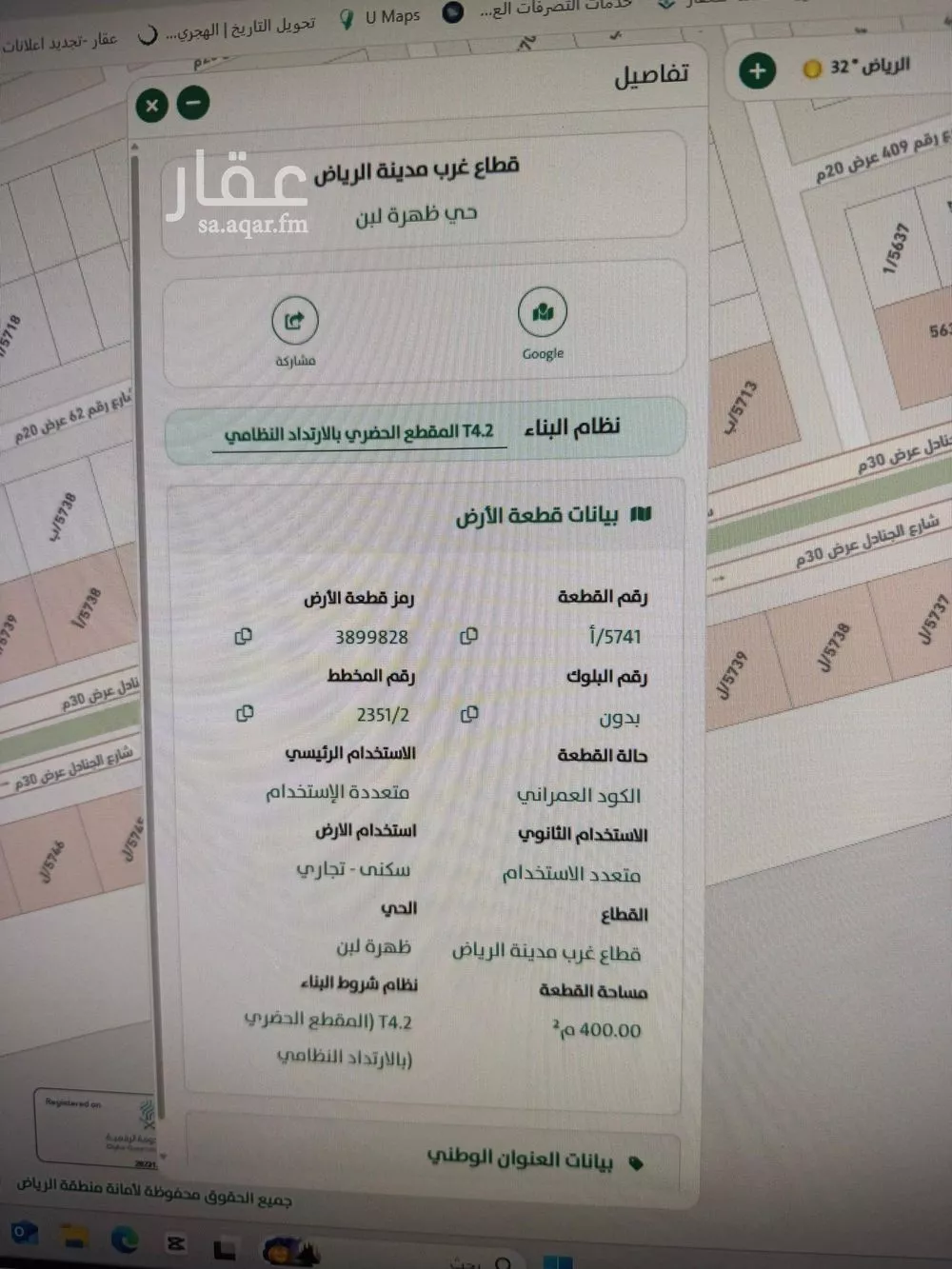 400 sqm land in Dhahrat Laban 8