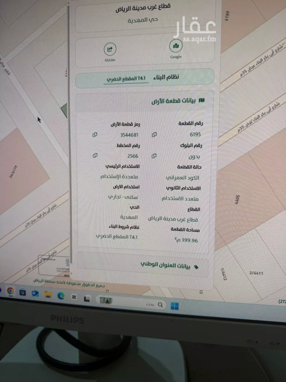 400 sqm land in Al Mahdiyyah 12