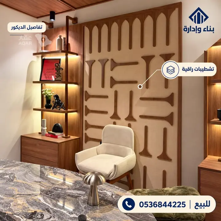 شقة 3 غرف في المروج، الرياض 6