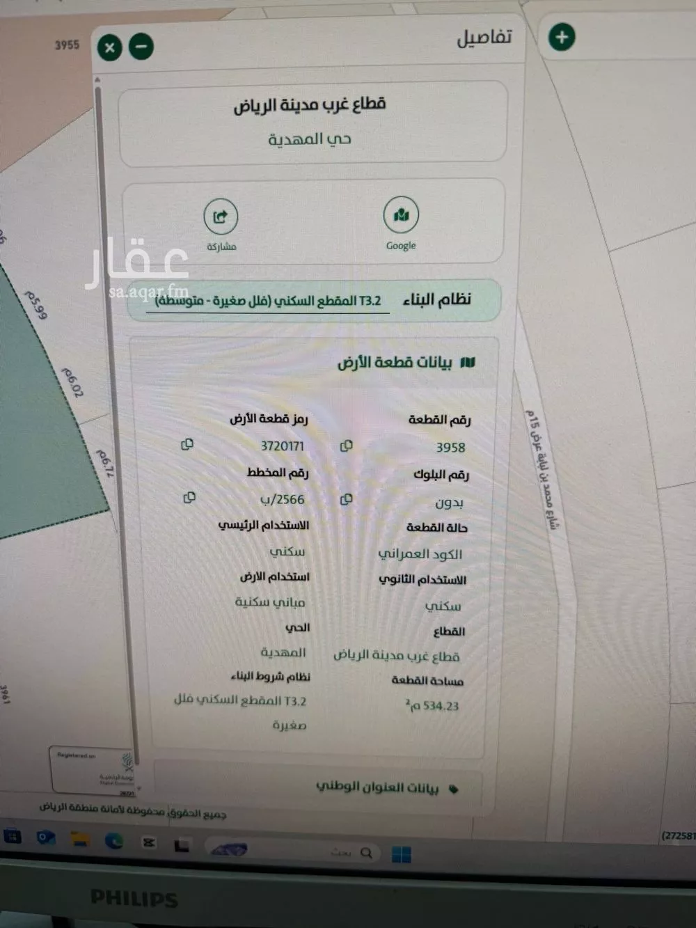 أرض 537 م² في المهدية 12