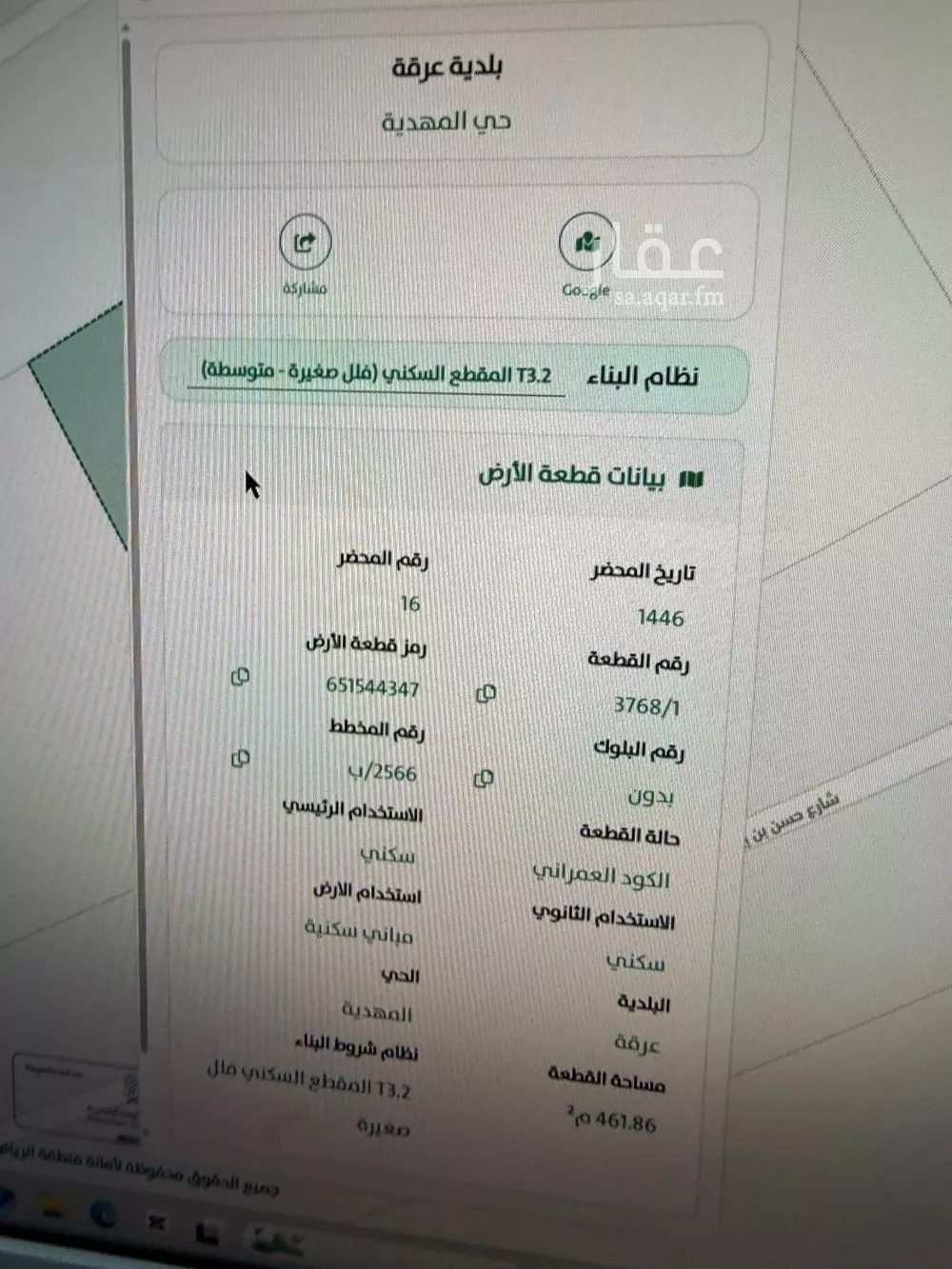 462 sqm land in Al Mahdiyyah 2