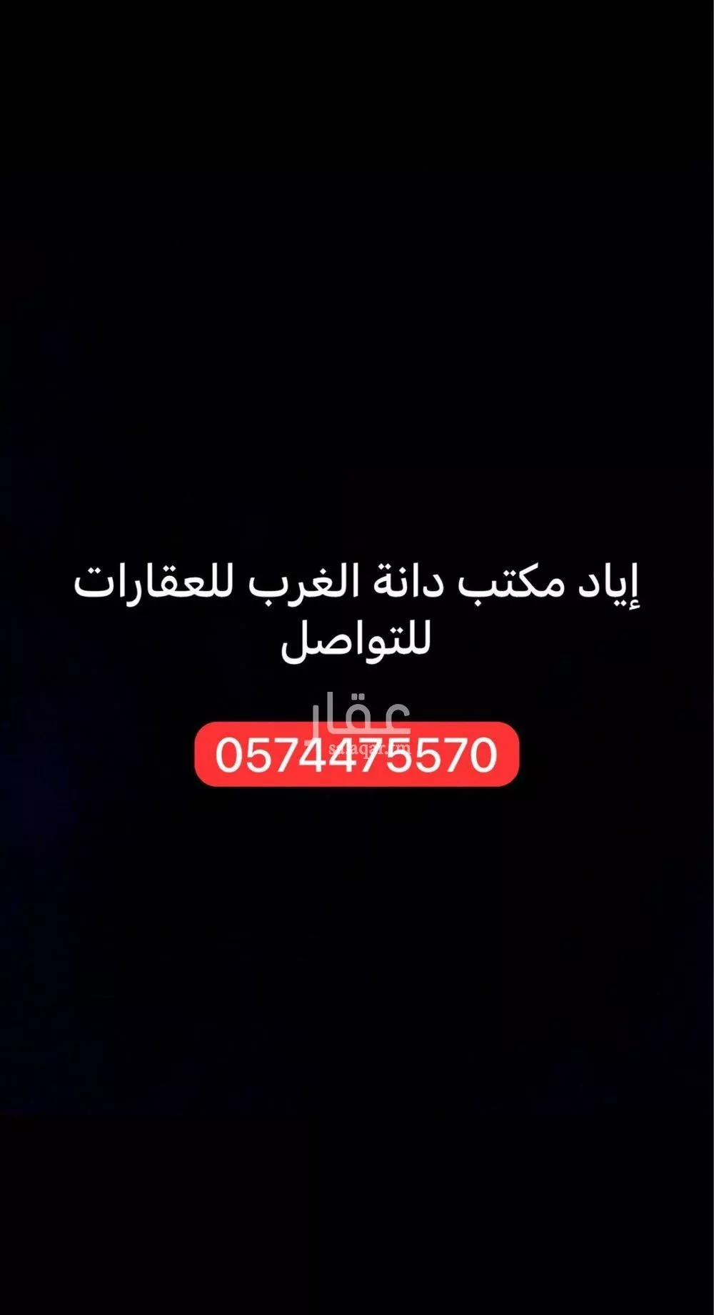 462 sqm land in Al Mahdiyyah 6