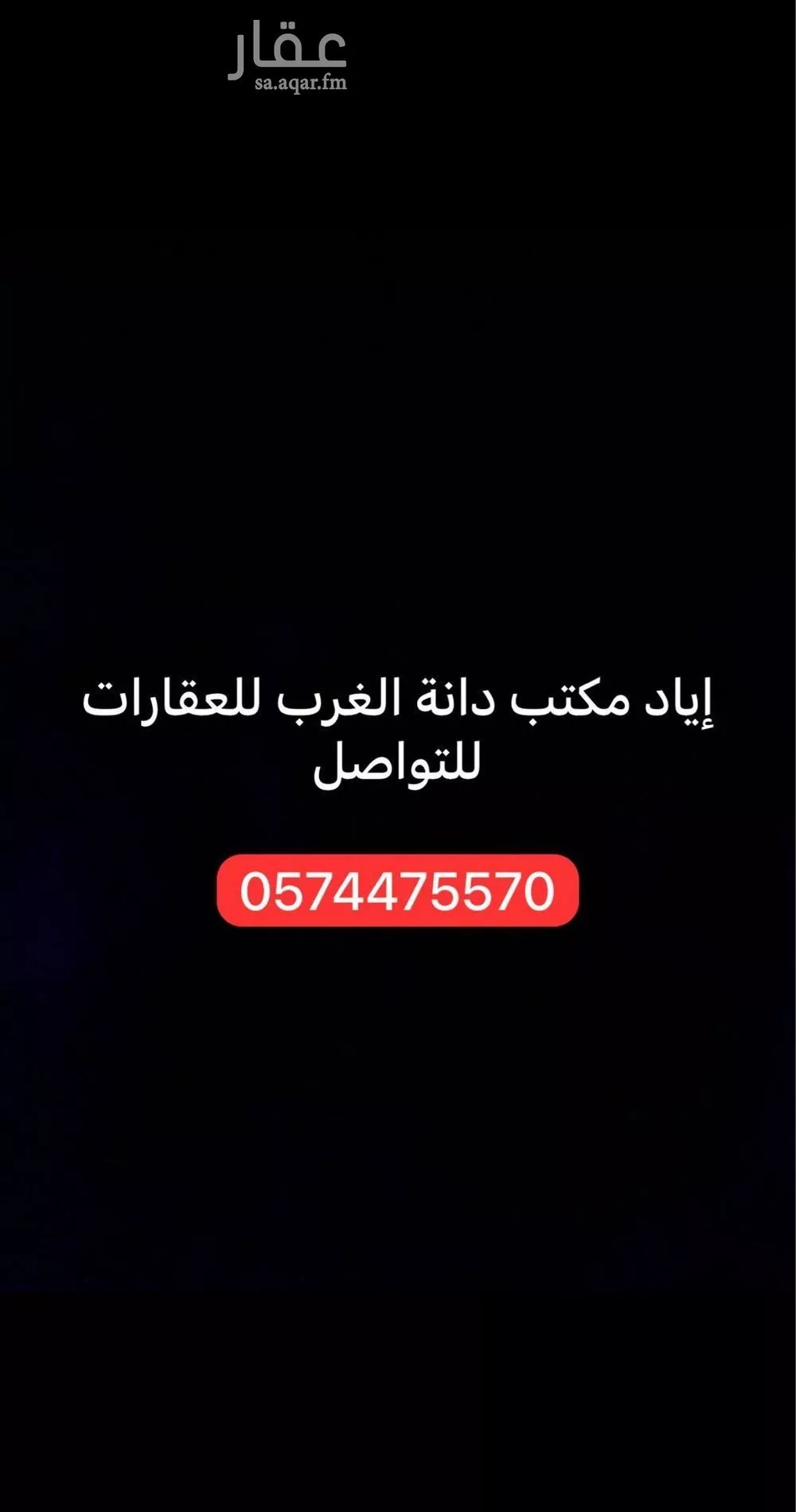 462 sqm land in Al Mahdiyyah 7