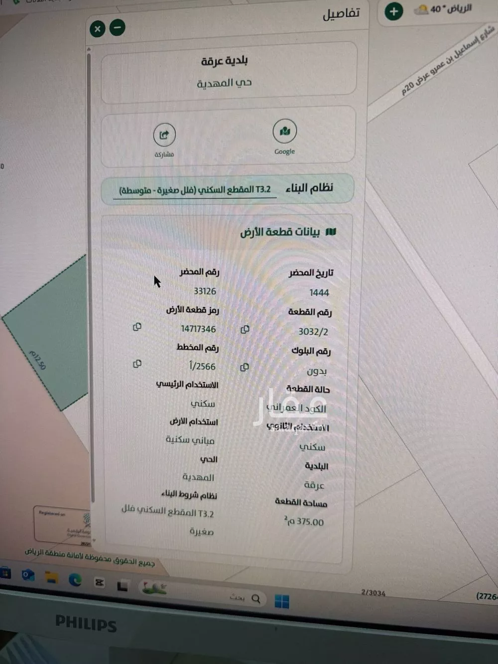 أرض 375 م² في المهدية 2