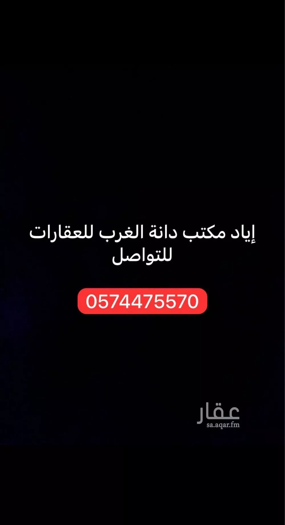 أرض 375 م² في المهدية 7