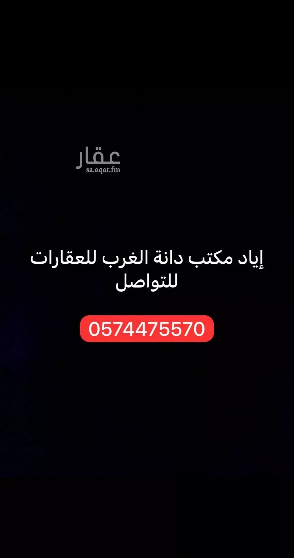 أرض 375 م² في المهدية 8