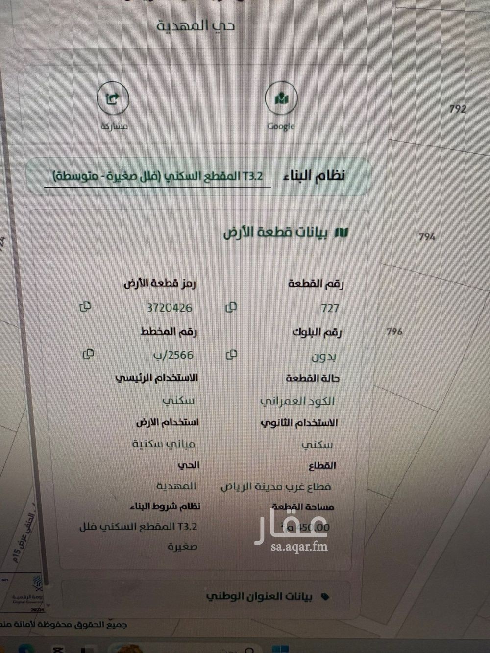 land in Al Mahdiyyah, Riyadh 7