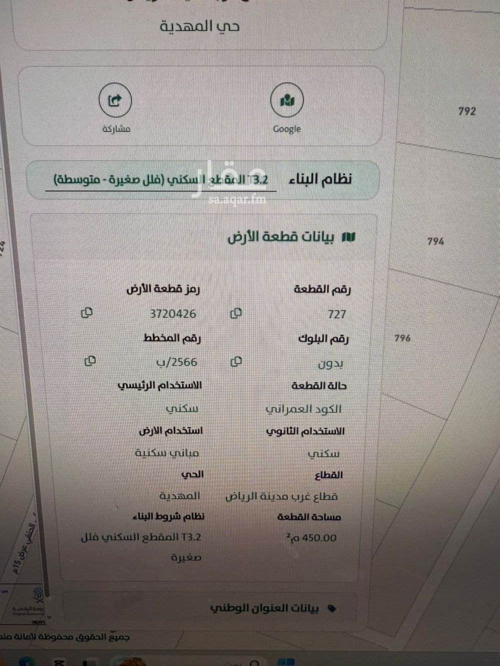 land in Al Mahdiyyah, Riyadh 15