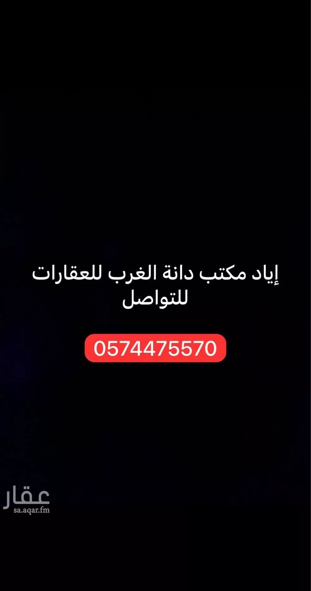 855 sqm land in Al Mahdiyyah 11