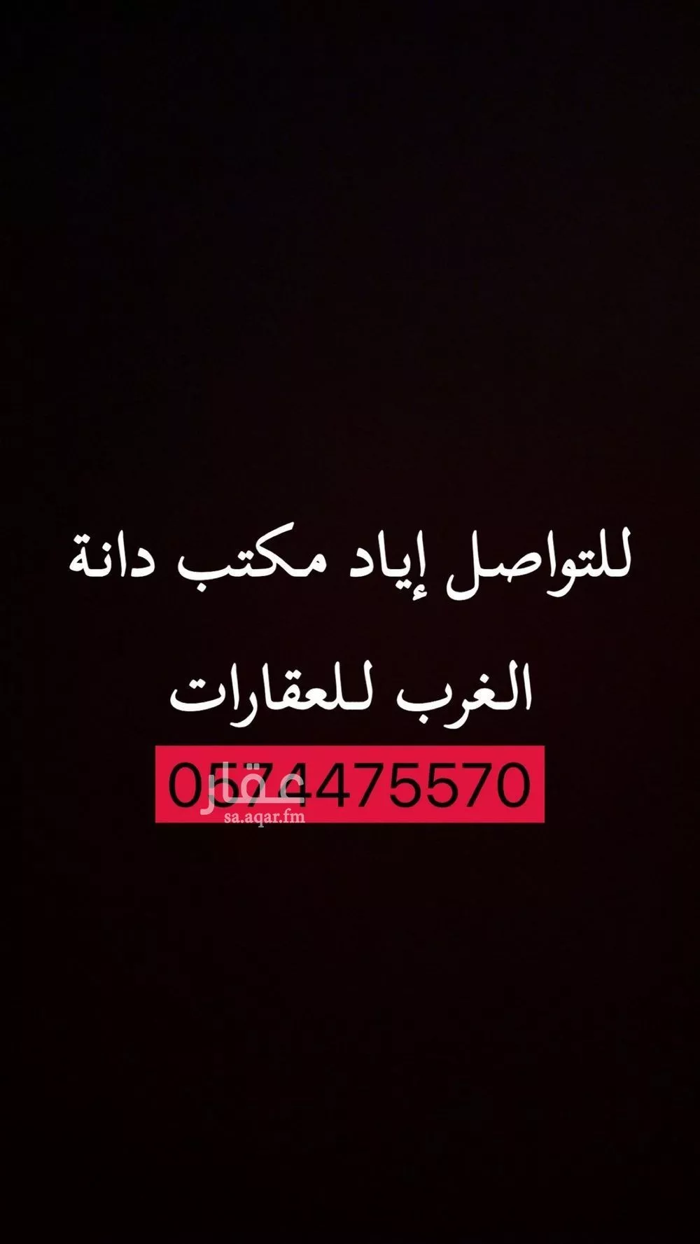 855 sqm land in Al Mahdiyyah 9