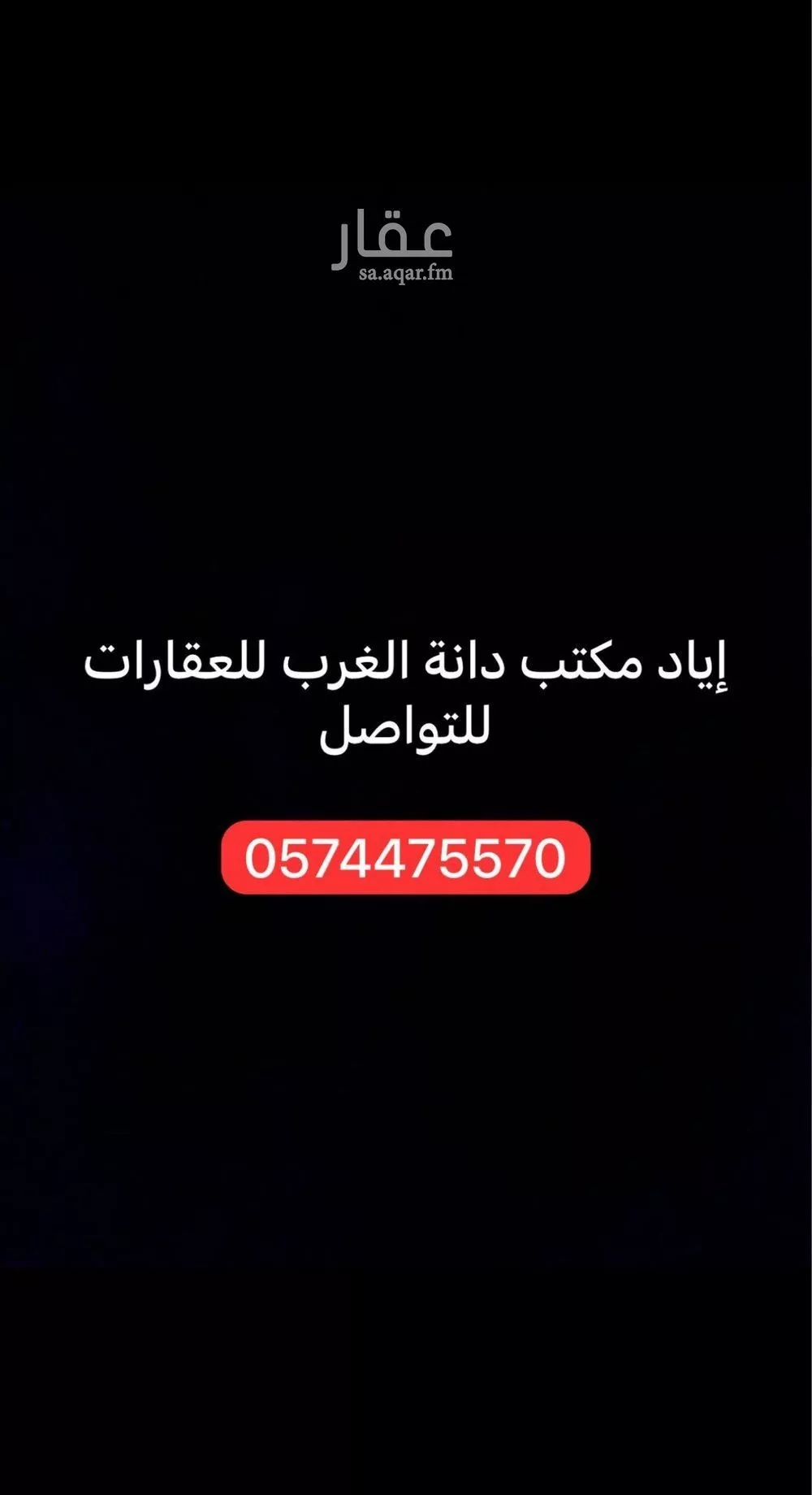 855 sqm land in Al Mahdiyyah 10