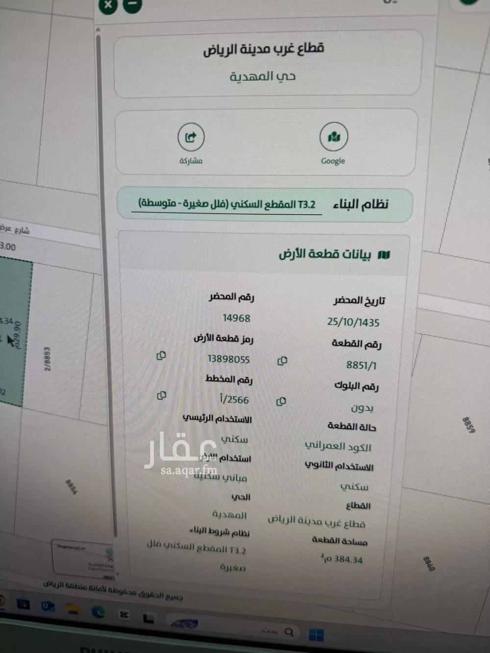 390 sqm land in Al Mahdiyyah 2