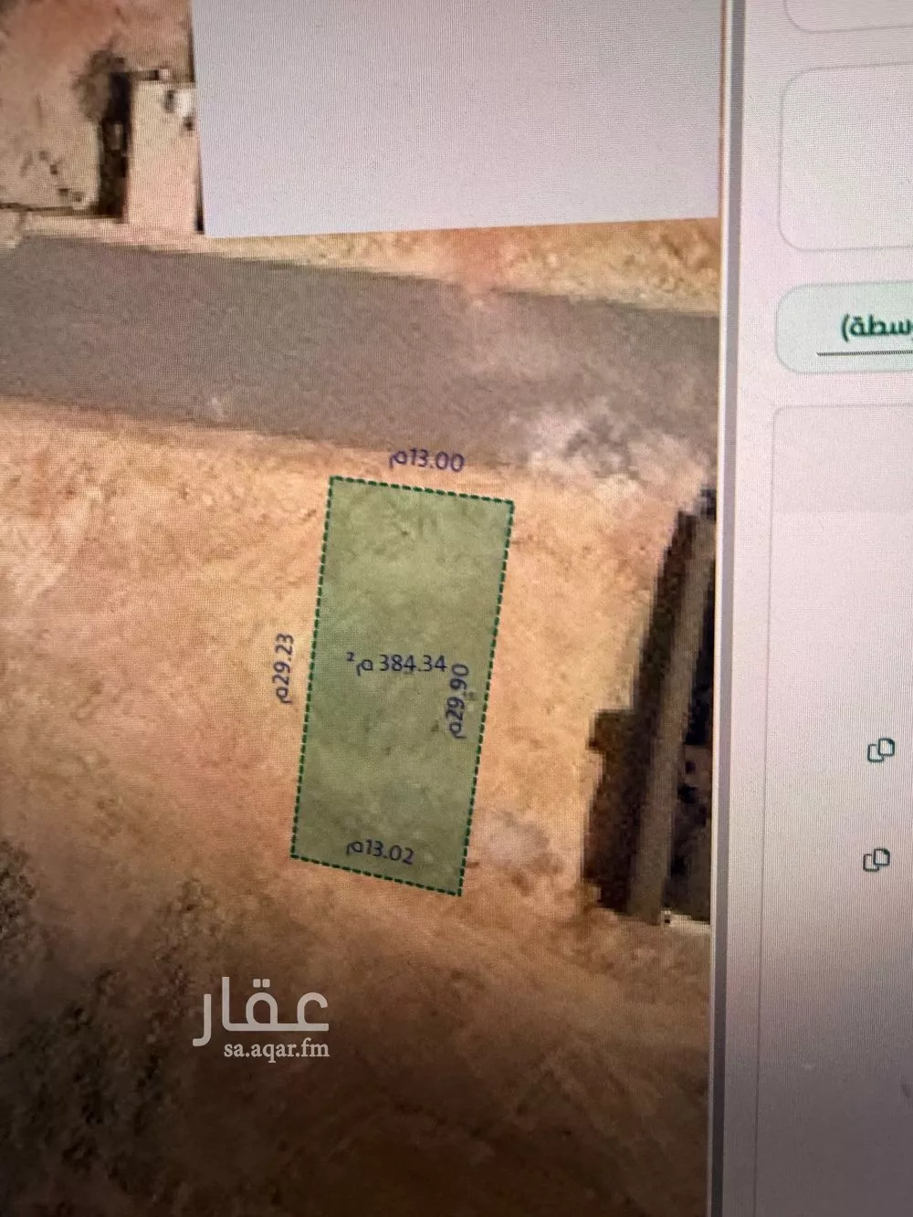 390 sqm land in Al Mahdiyyah 12