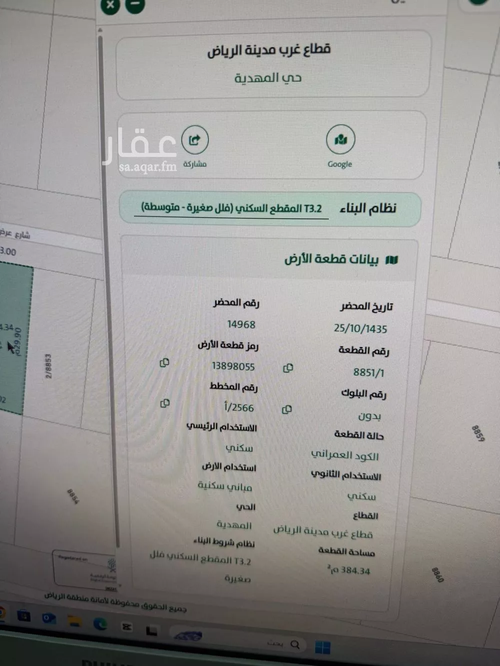 390 sqm land in Al Mahdiyyah 10