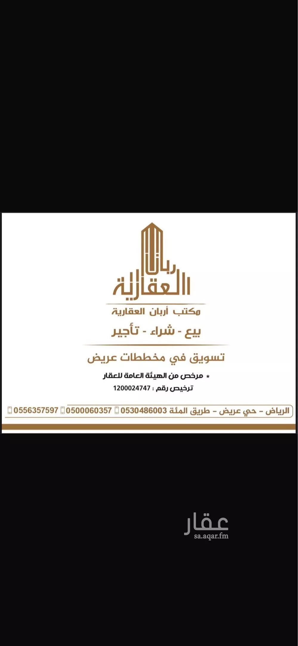 أرض 408 م² في عريض 3