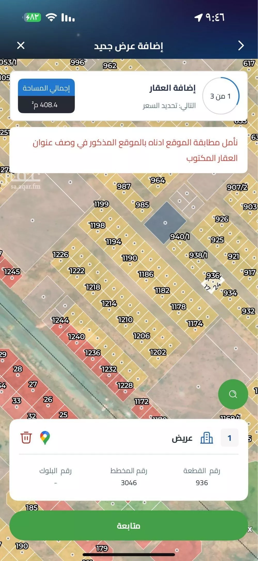 أرض 408 م² في عريض 4