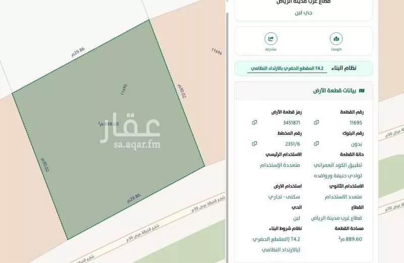 900 sqm land in Laban 4