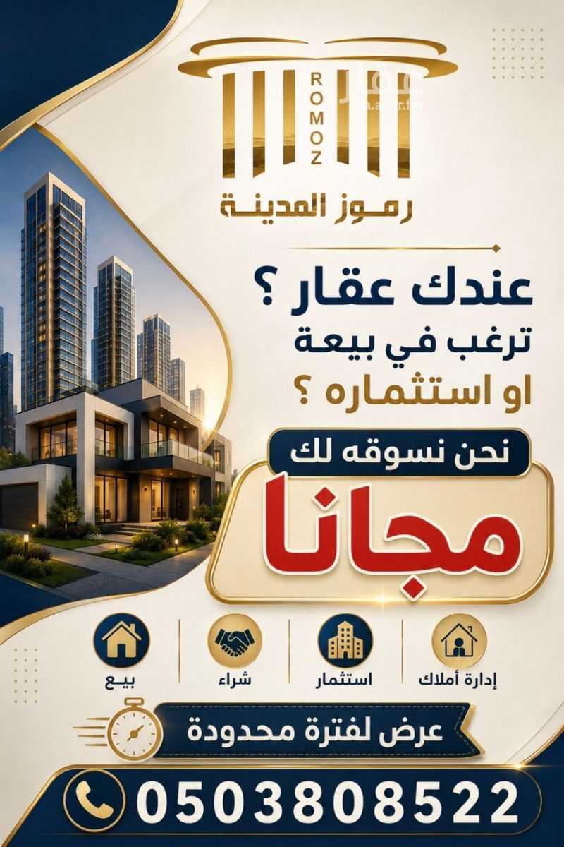 عقار 17 غرف في الزهرة، المدينة المنورة 5