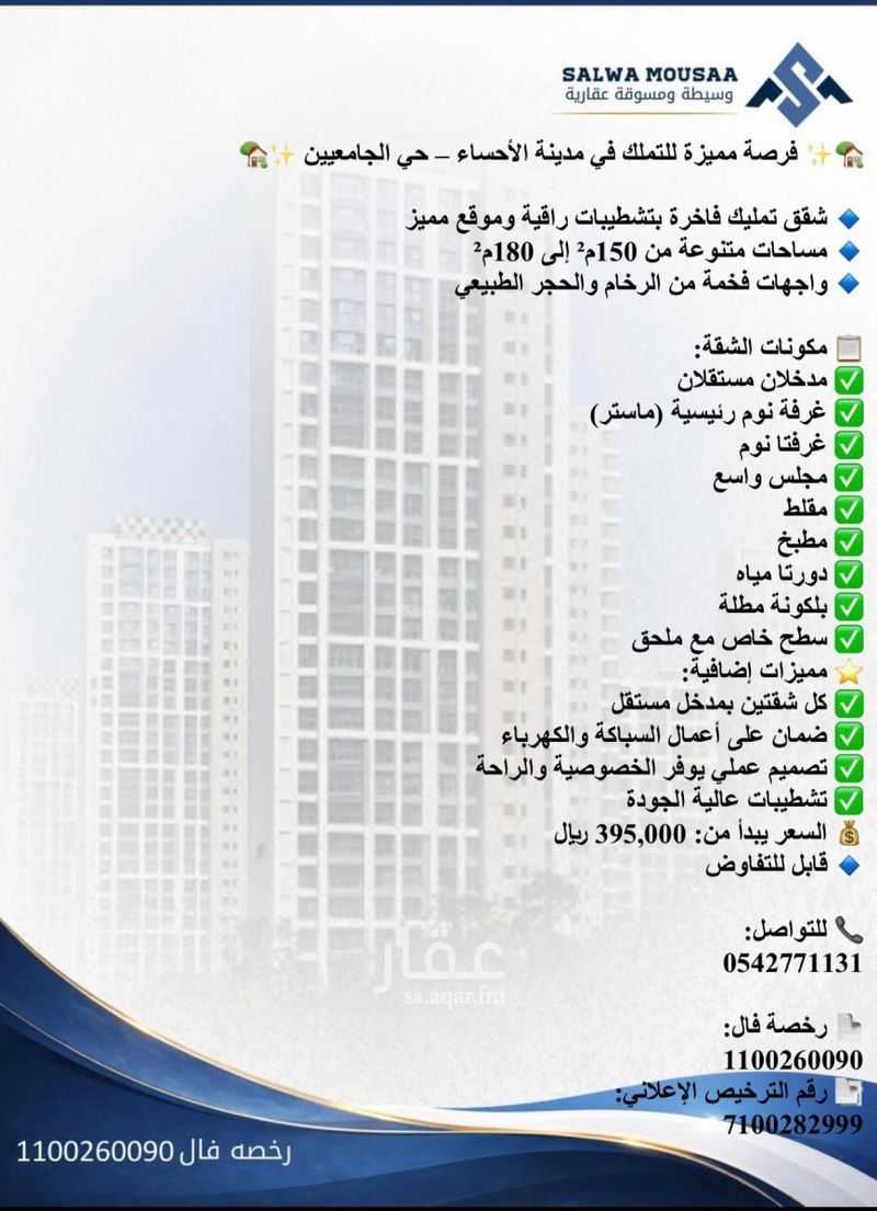 3 bedroom apartment in Al Jamiyin, Al Ahsa 2