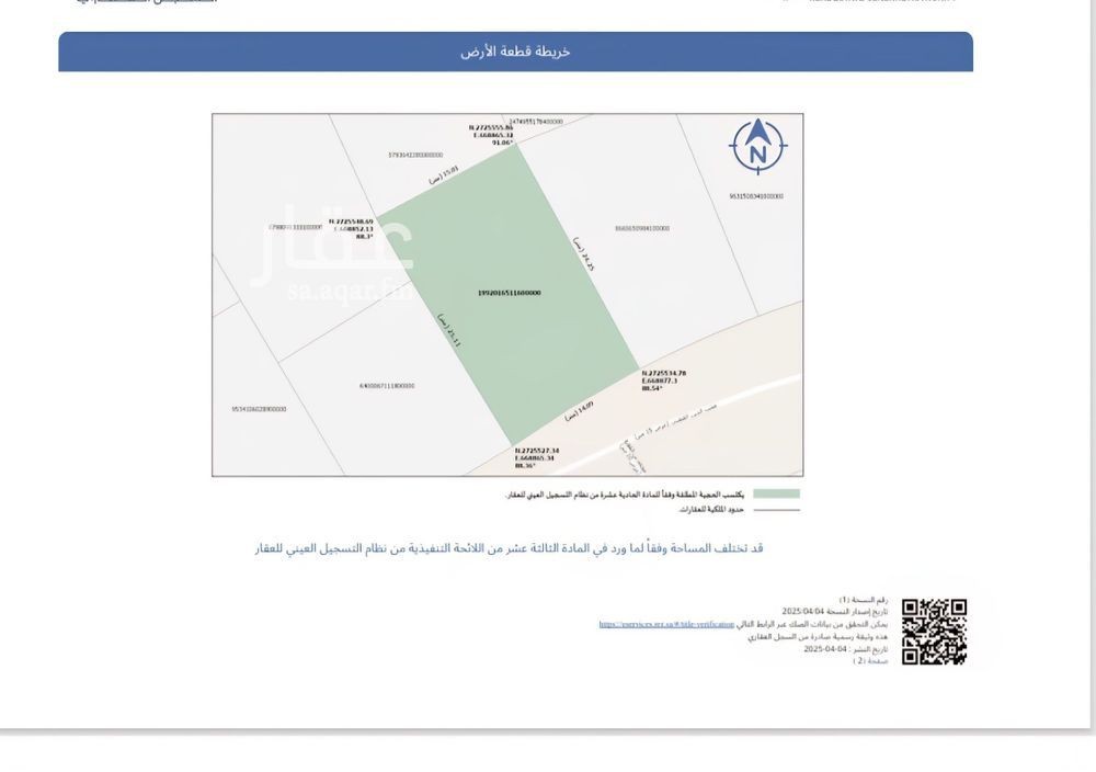 land in Ar Rafiah, Riyadh 2