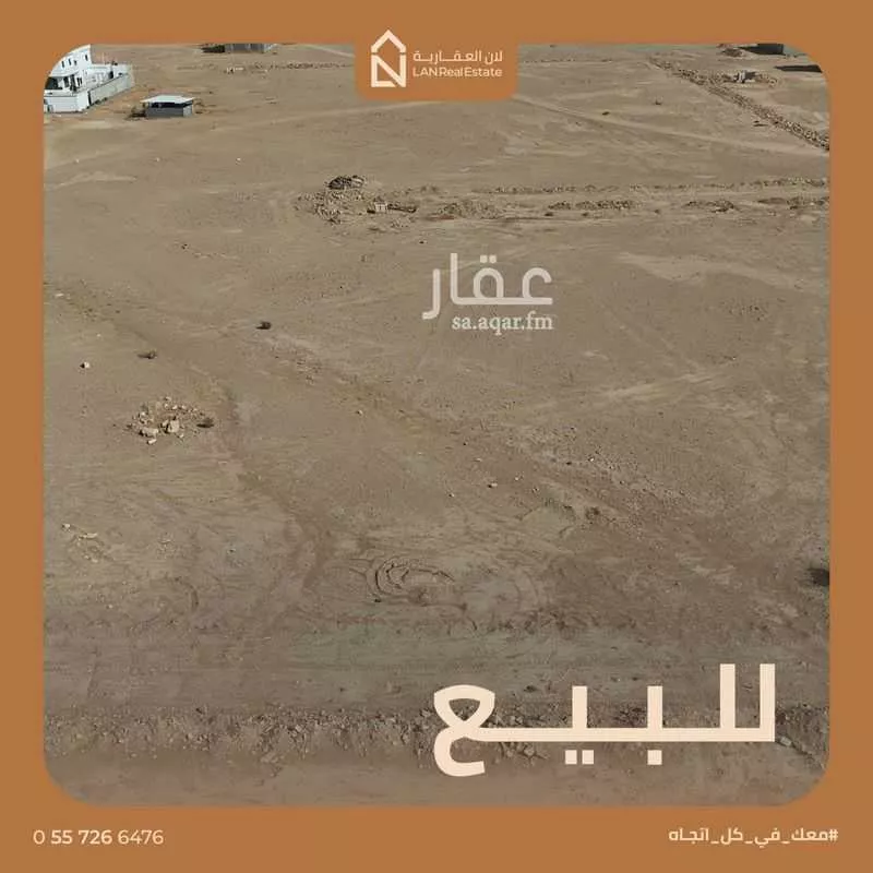 900 sqm land in Uraidh 2