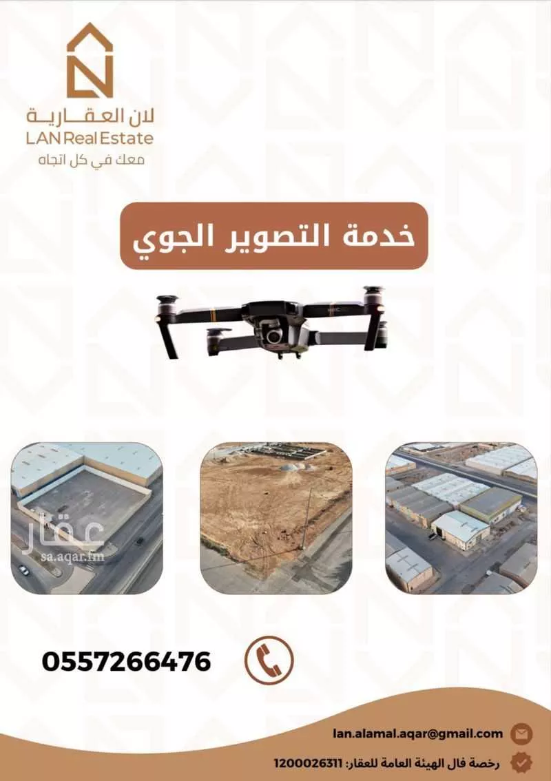 900 sqm land in Uraidh 7
