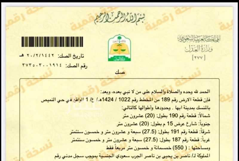 عقار  في المروج، أبها 2